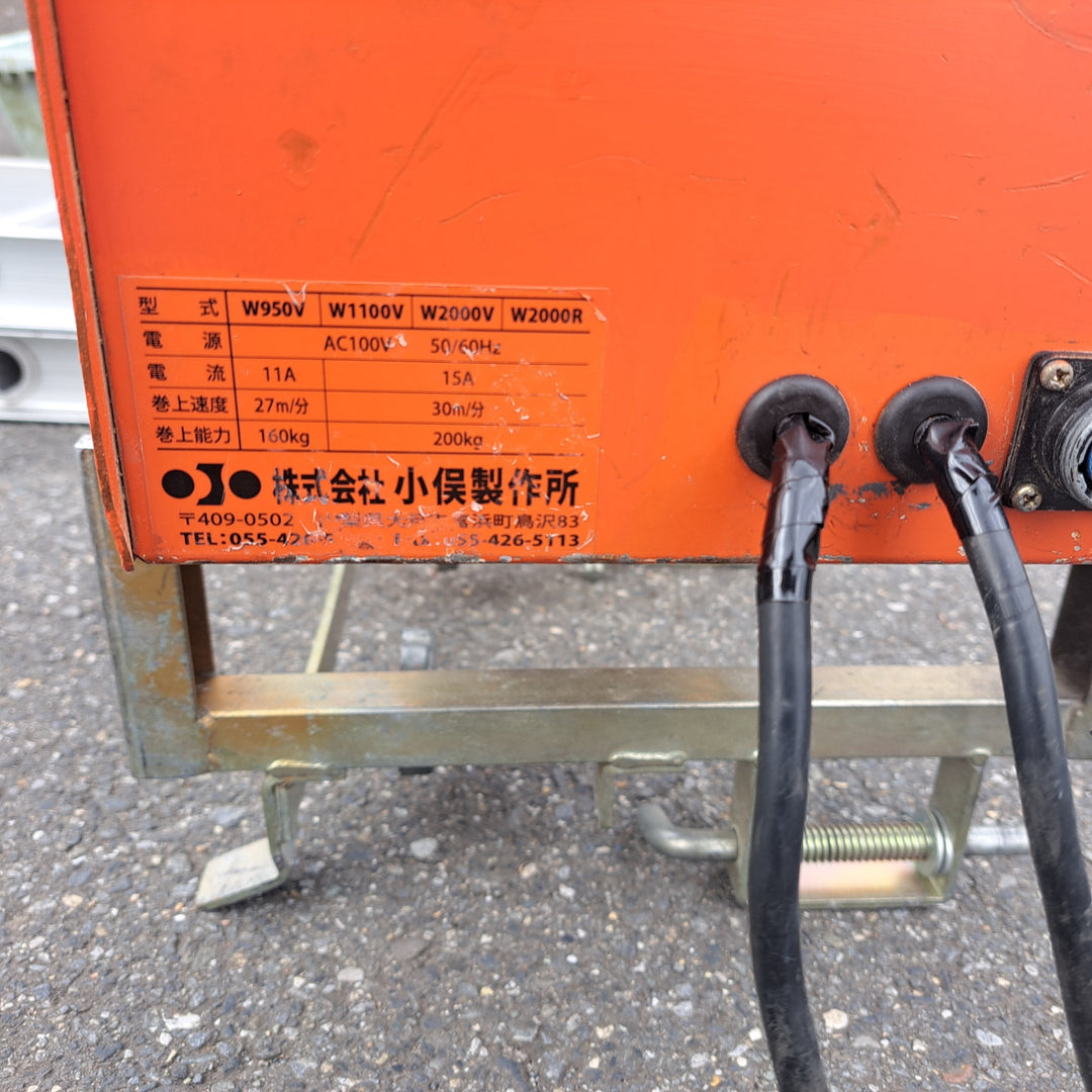 店頭受取り限定】小俣製作所(オマタ) 荷揚げ機 セビー高速ウインチ 