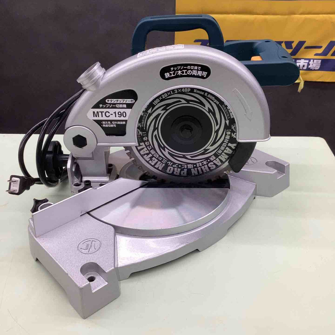 ◇新興製作所(SHINKO)  チップソー切断機 MTC-190 丸棒 パイプ 直径 L型鋼 木材 傾斜45度 DIY 【越谷店】