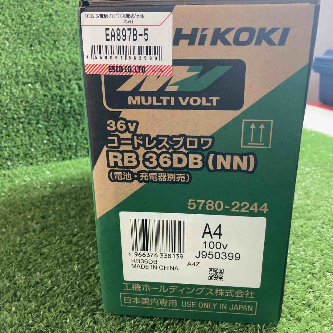 ★ハイコーキ(HIKOKI ※旧:日立工機) コードレスブロワ RB36DB(NN)【川崎店】