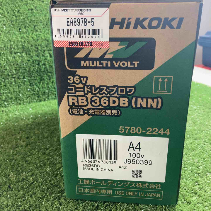 ★ハイコーキ(HIKOKI ※旧:日立工機) コードレスブロワ RB36DB(NN)【川崎店】