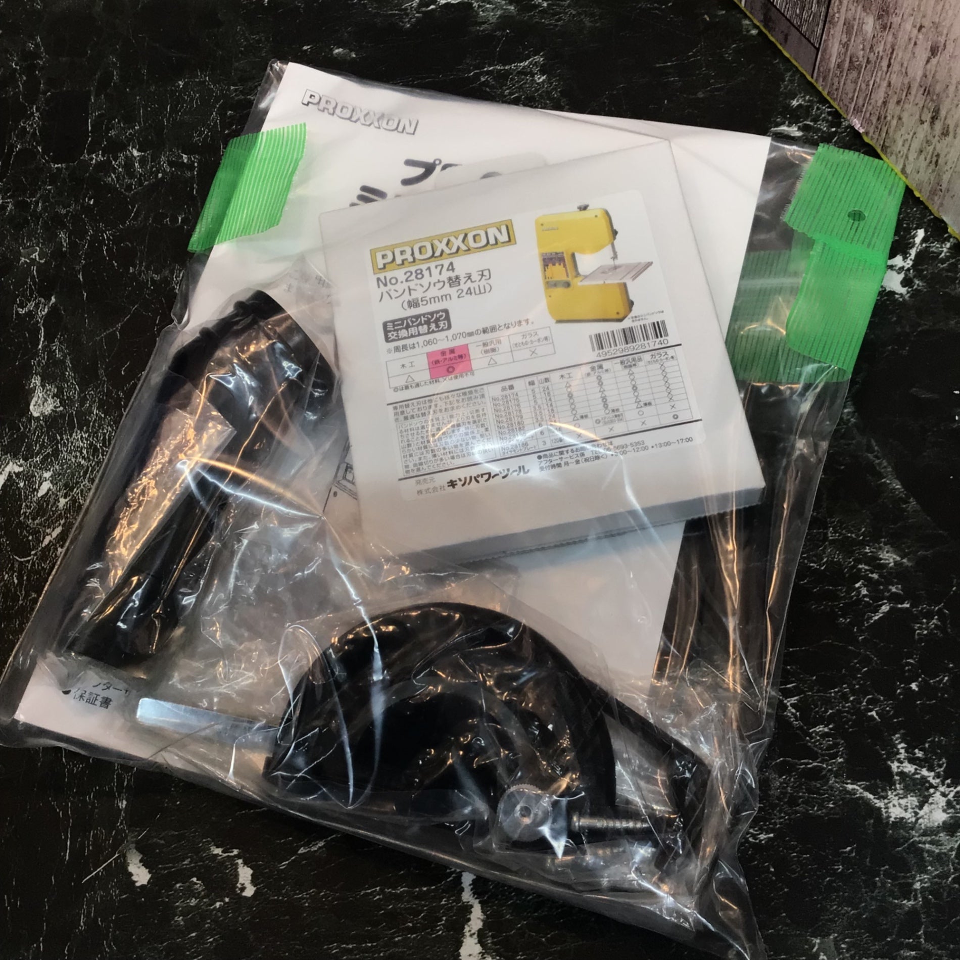 PROXXON ミニバンドソー No.28170【八潮店】 – アクトツール