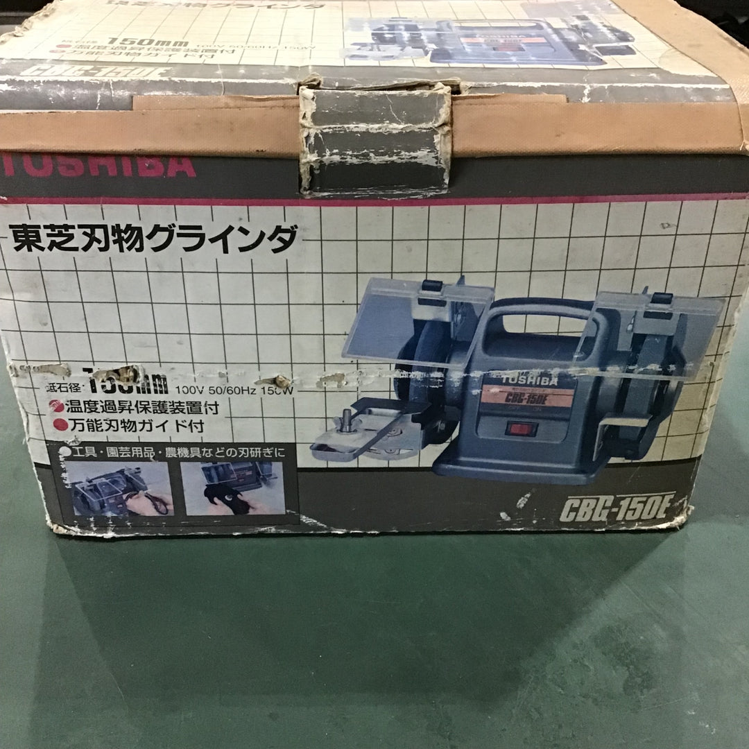 〇東芝(TOSHIBA) 卓上グラインダ CBG-150E【川口店】