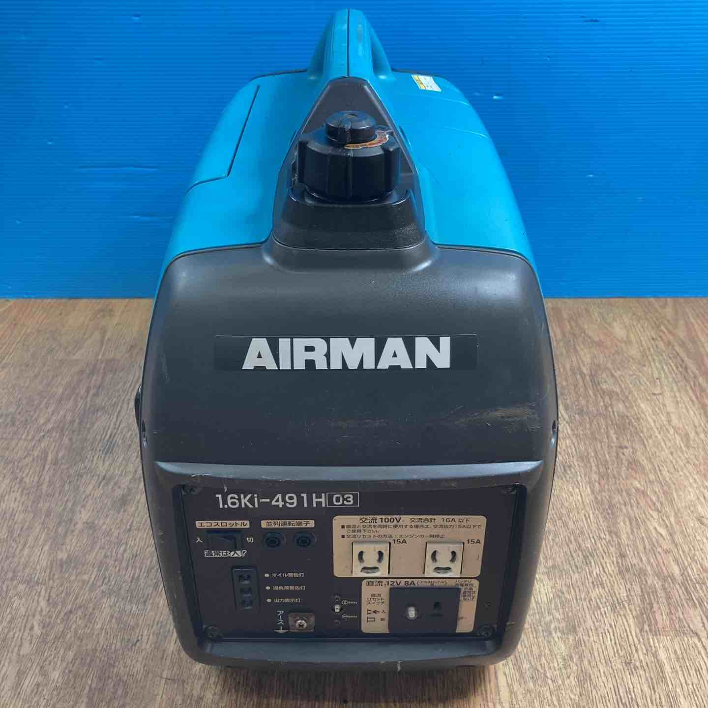 ☆北越工業(エアーマン/AIRMAN) インバーター発電機 HP1600SV【岩槻店