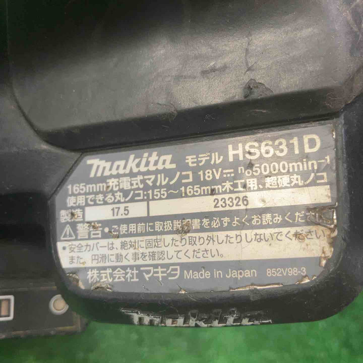 ★マキタ(makita) コードレス丸のこ HS631DZB【川崎店】