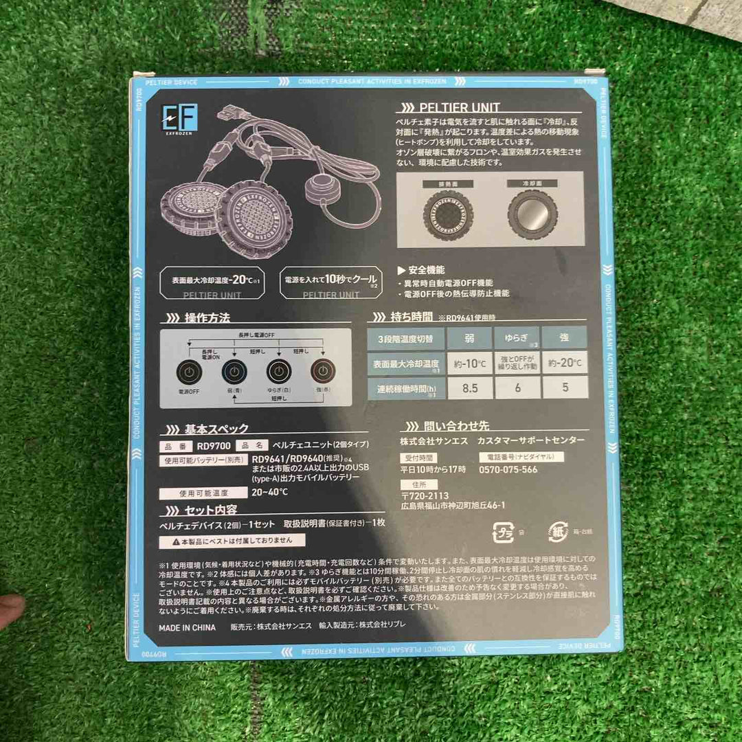 サンエス ペルチェユニット RD9700【町田店】