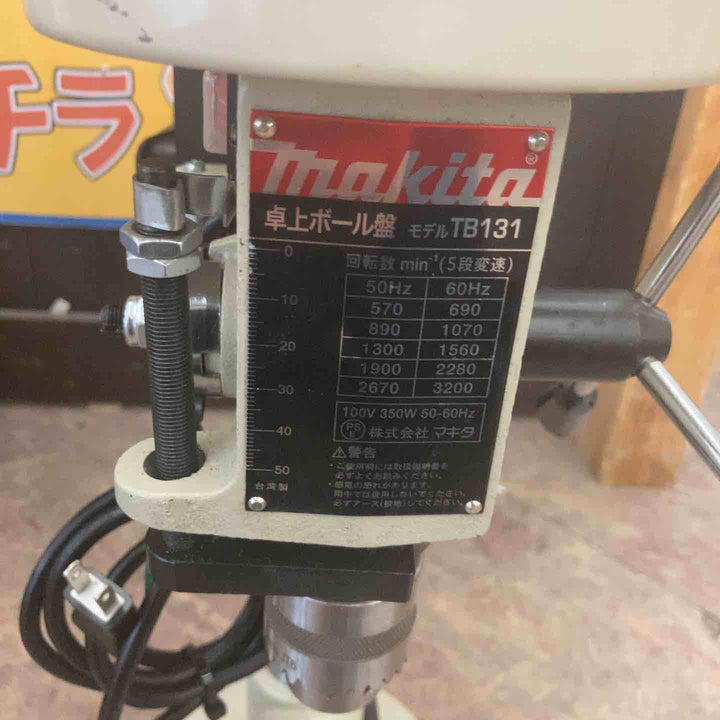 【店頭受取り限定】【中古品】マキタ(makita) 卓上ボール盤 TB131【所沢店】