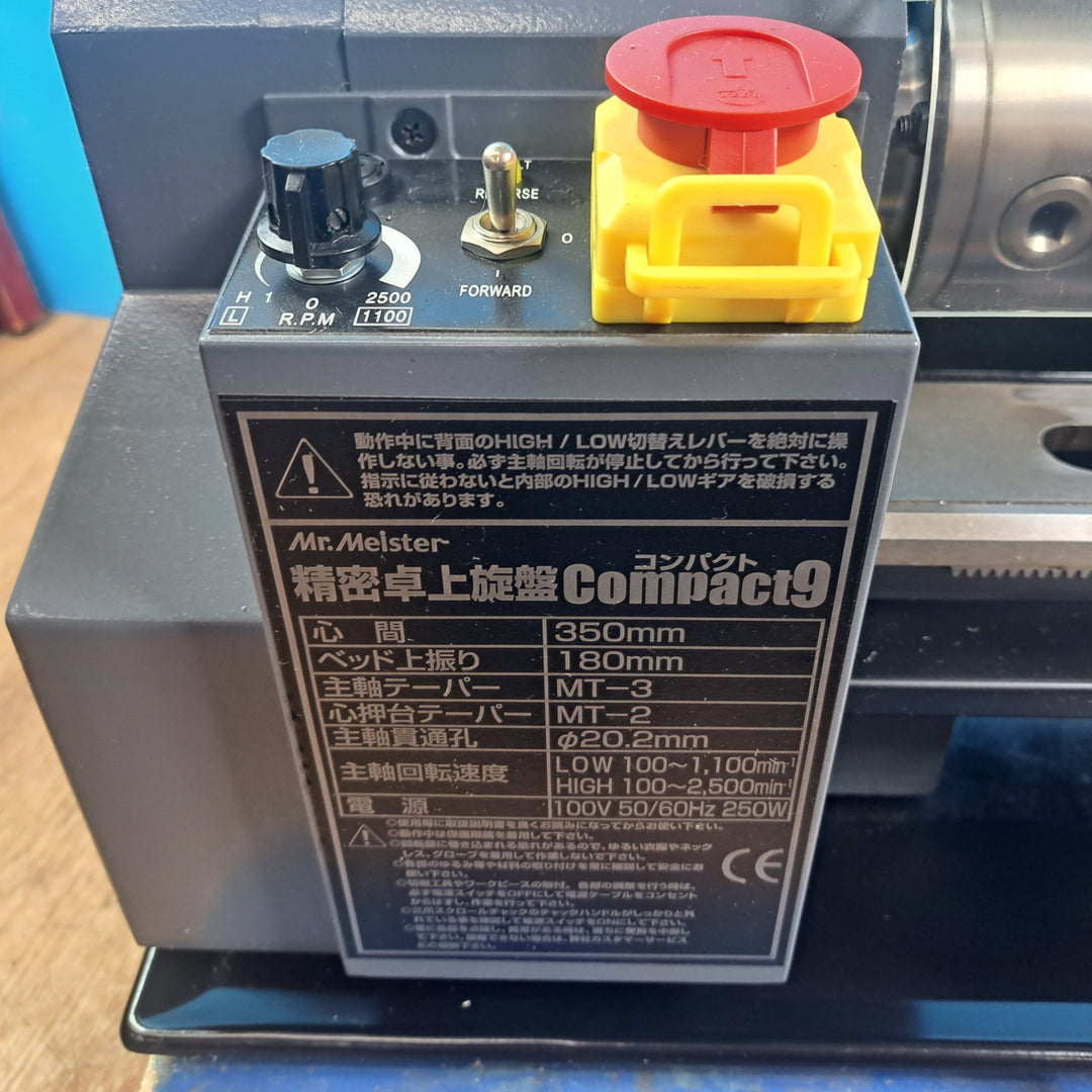 【店頭受取り限定】東洋アソシエイツ ミスターマイスター(Mr.Meister) 卓上ミニ旋盤 compact9 超硬バイト4本セット付【岩槻店】