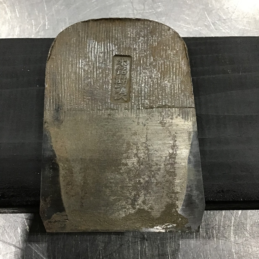 本銘 勘次 寸八鉋 【川口店】