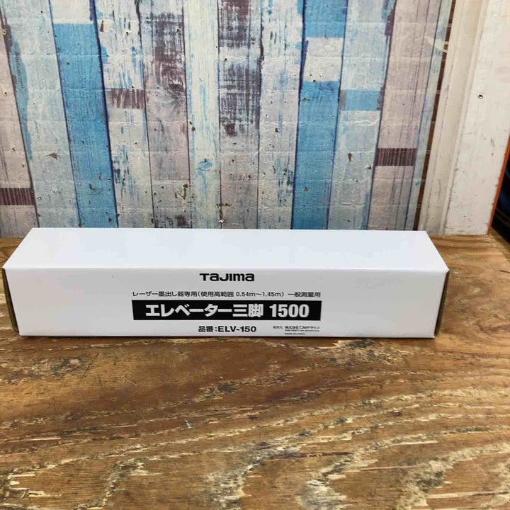 ◇タジマ(TaJIma)レーザー三脚 1500 ELV-150【柏店】