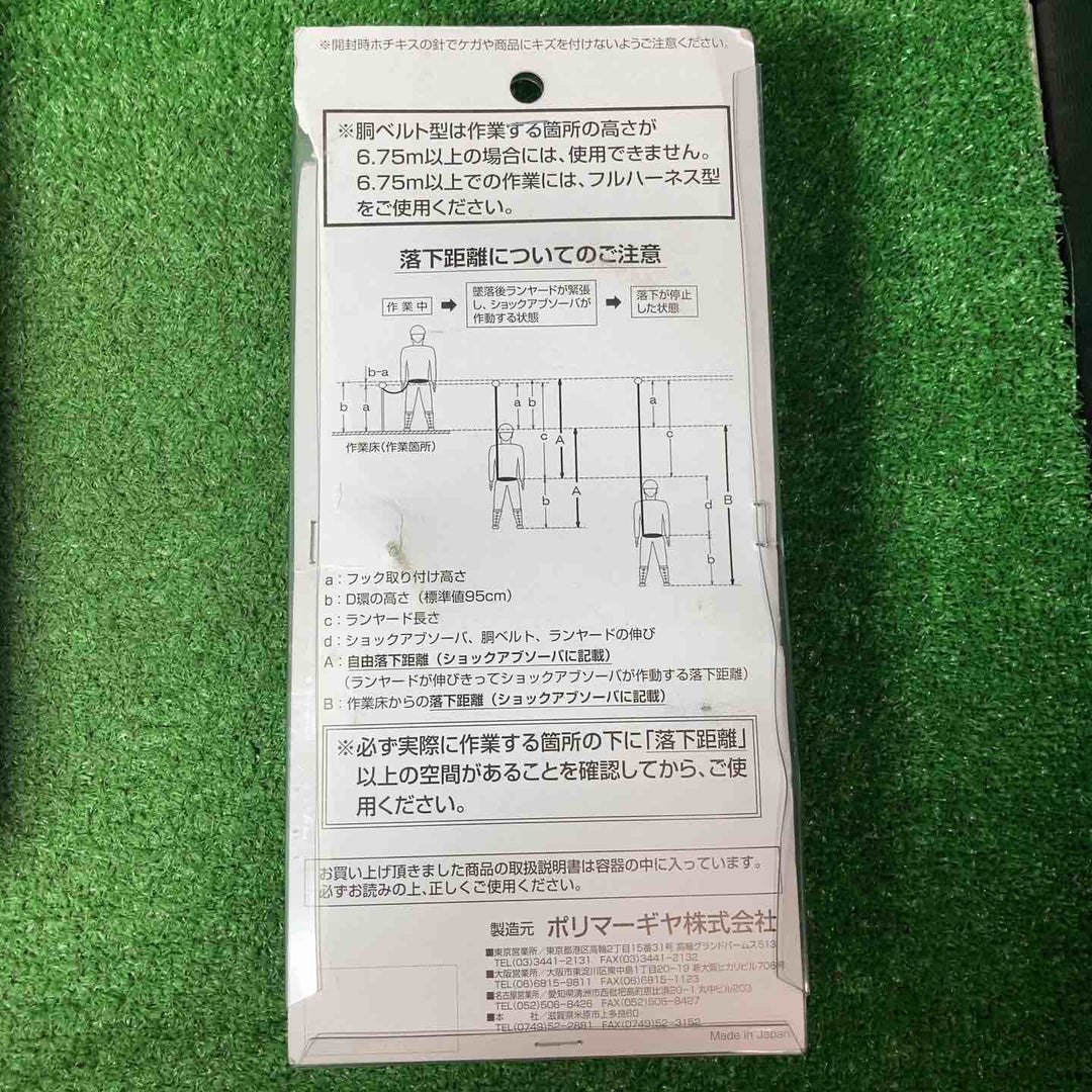 【未使用品(未開封)】ポリマーギヤ 胴ベルト型二丁掛け用追加ランヤード 常時巻取り DRFNC-51S-NB 3個セット【岩槻店】