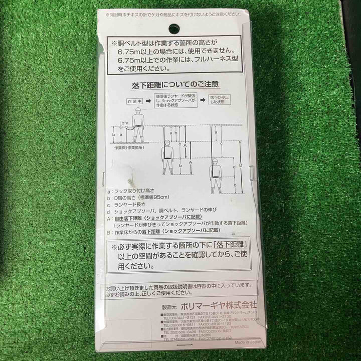 【未使用品(未開封)】ポリマーギヤ 胴ベルト型二丁掛け用追加ランヤード 常時巻取り DRFNC-51S-NB 3個セット【岩槻店】