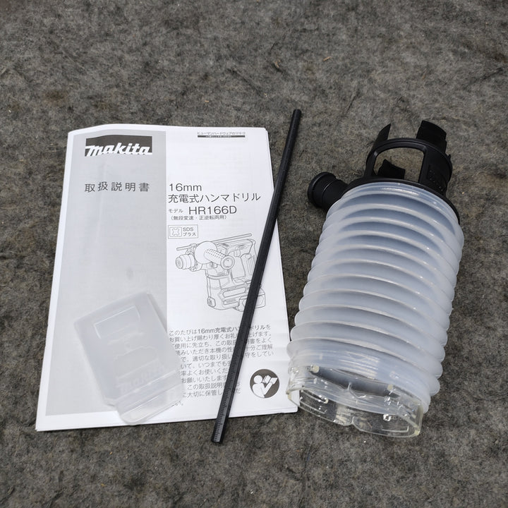 マキタ(makita) コードレスハンマドリル HR166DSMX【川越店】