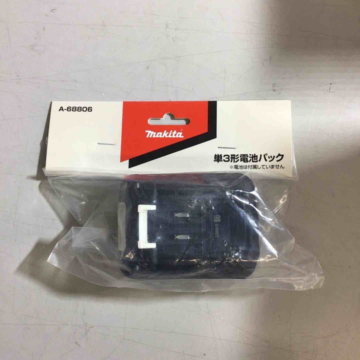 〇マキタ 単3形電池パック A-68806【戸田店】