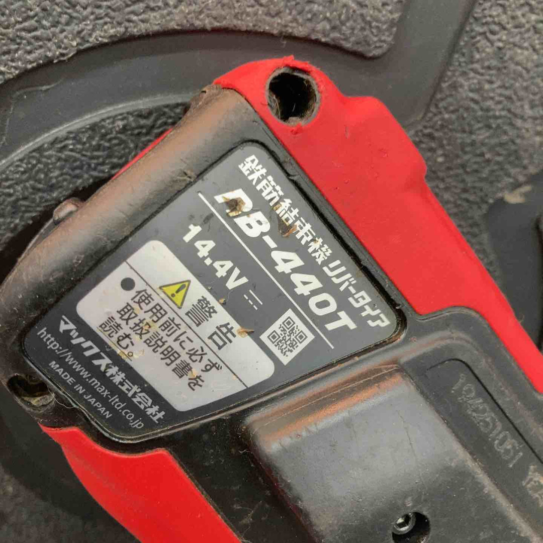 ◇マックス(MAX) 鉄筋結束機 ツインタイア RB-440T 本体のみ【八潮店】