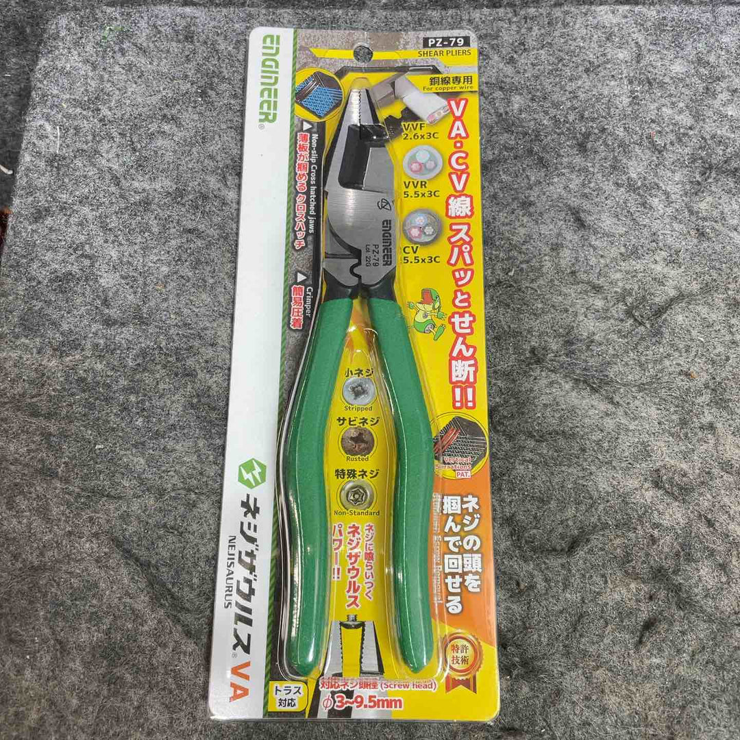 エンジニア(ENGINEER) ネジザウルスまとめ【桶川店】