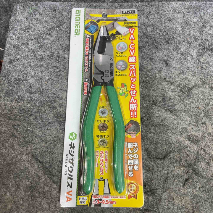 エンジニア(ENGINEER) ネジザウルスまとめ【桶川店】