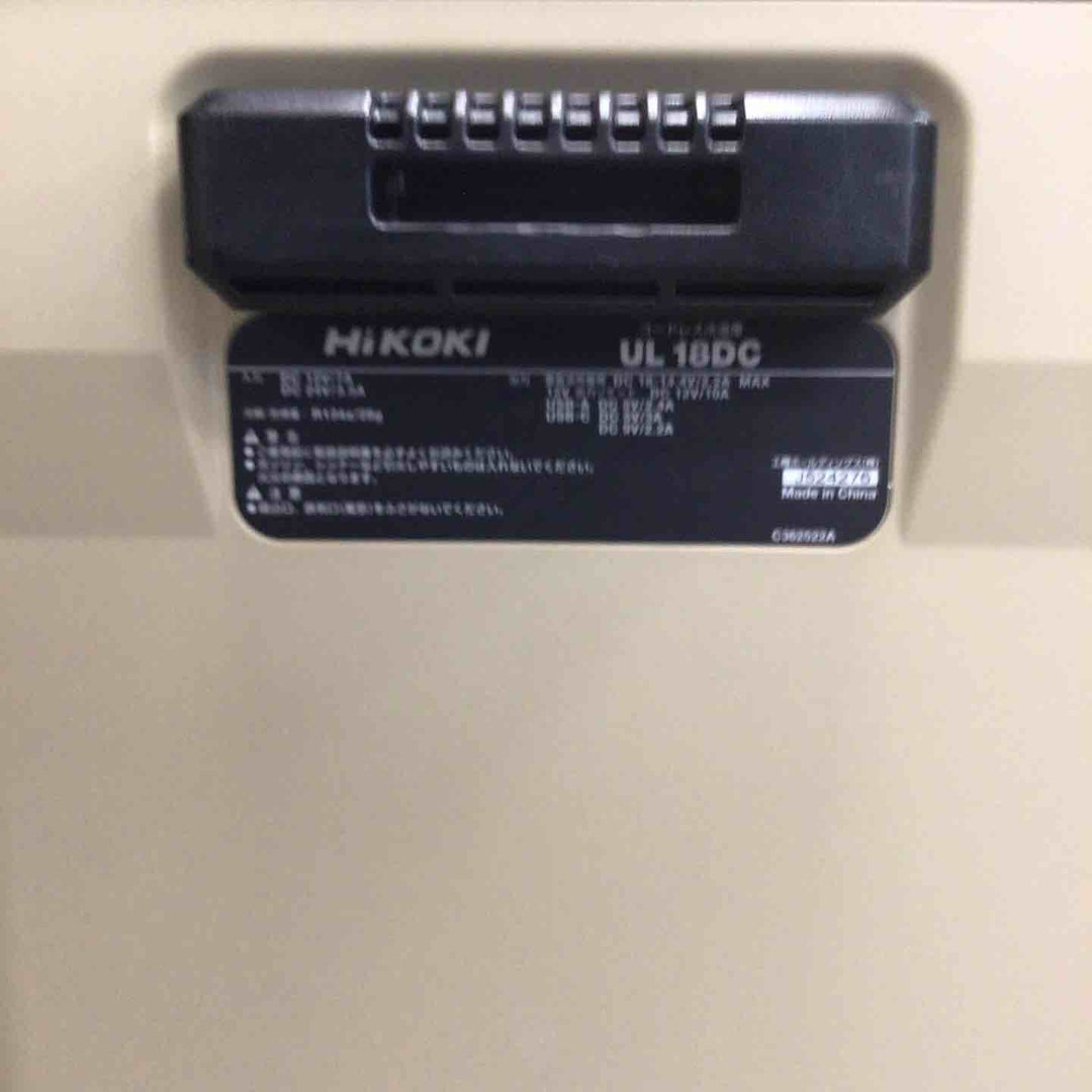 ハイコーキ(HIKOKI ※旧:日立工機) コードレス冷温庫 UL18DC(NMB)【川崎店】