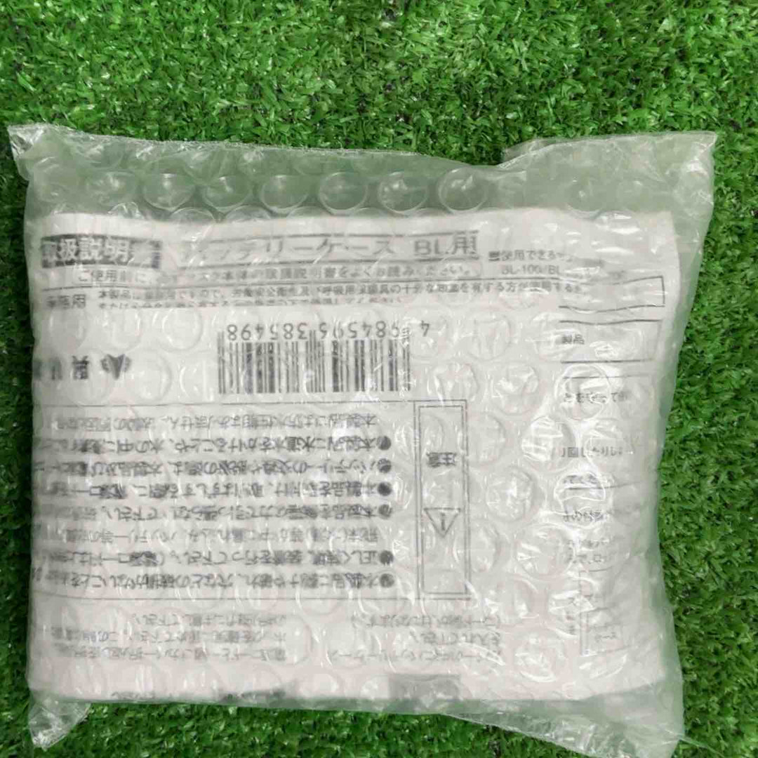 ◇興研 電動ファン付き呼吸用保護具 BL-700HA-03 ※電池･充電器付 390380【草加店】