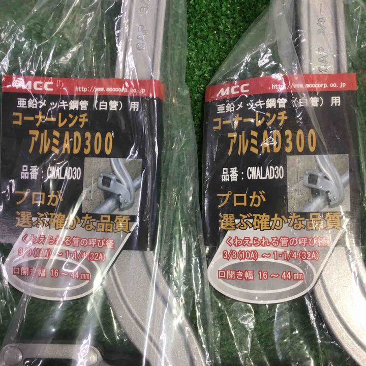 ◇MCC コーナーレンチアルミAD300mm CWALAD30【町田店】