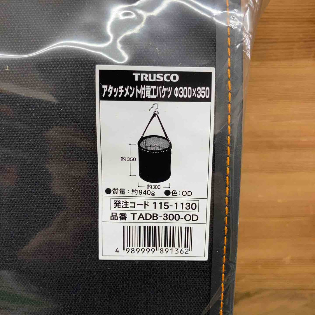 【未使用品】 トラスコ/TRUSCO アタッチメント付電工バケツ TADB-300-OD 【鴻巣店】