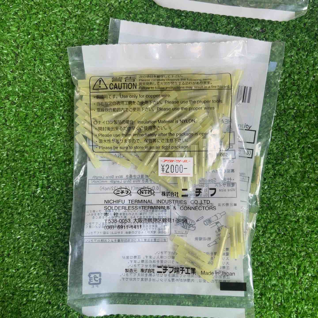 ニチフ 防水形接続子 SB2218-YCL 4個セット　【越谷店】