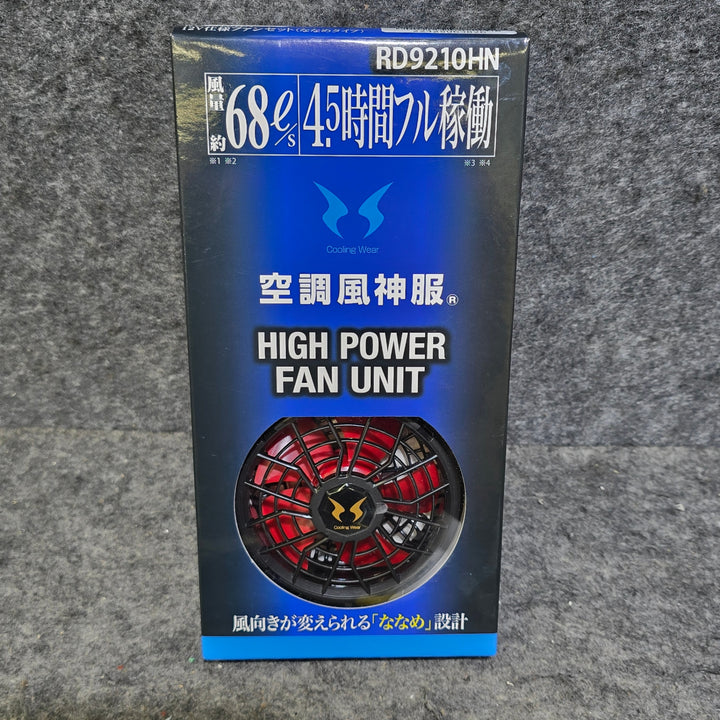 【未使用品】SUN-S(サンエス) 空調風神服用12V仕様ファンセット(ななめタイプ) RD9210HN+12V仕様リチウムイオンバッテリセット RD9291J【桶川店】