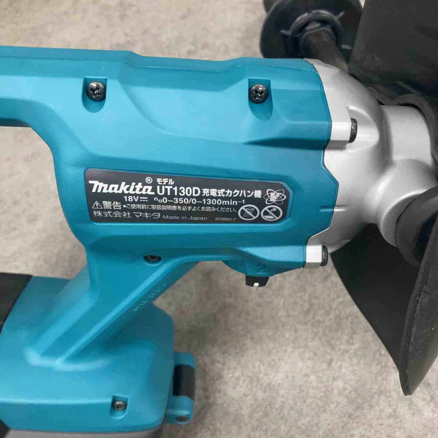 ☆マキタ(makita) コードレスかくはん機 UT130DZ【川崎店】 – アクト