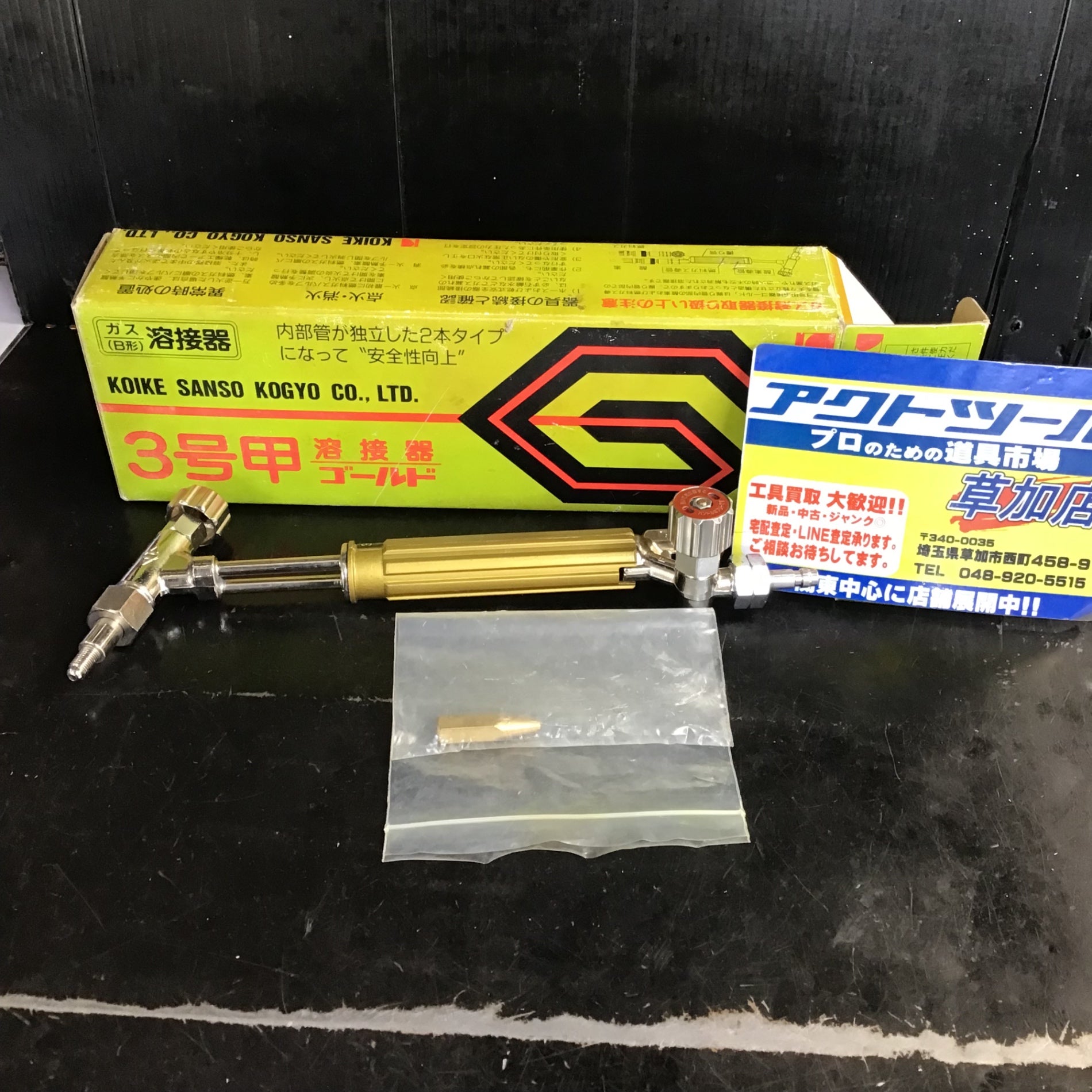 アクトツールオンラインショップ – タグ 