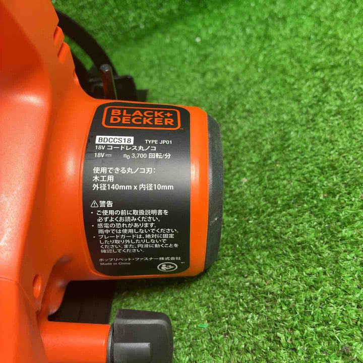 ブラックアンドデッカー(BLACK+DECKER) 18V コードレス丸ノコ【本体のみ電池別売】 BDCCS18B【藤沢店】