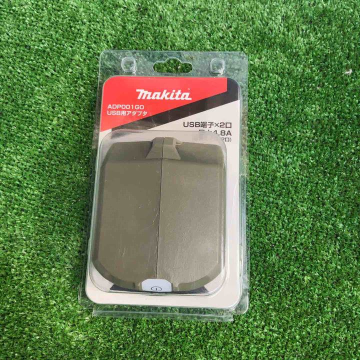 makita マキタ USBアダプタ 40Vmax ADP001GO【草加店】