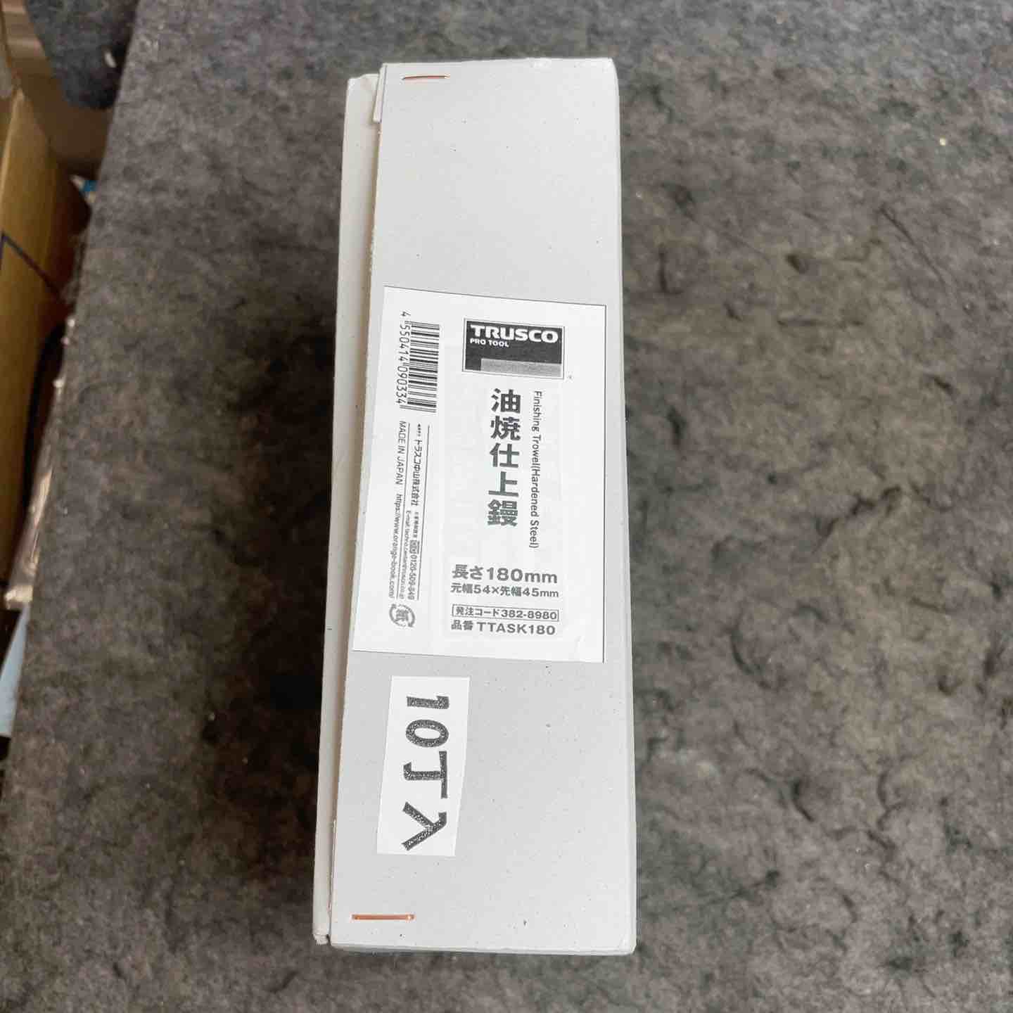 トラスコ中山(TRUSCO) 180mm油焼仕上鏝 10本【桶川店】 トラスコ中山(TRUSCO) 180mm油焼仕上鏝 10本【桶川店】 – アクトツール