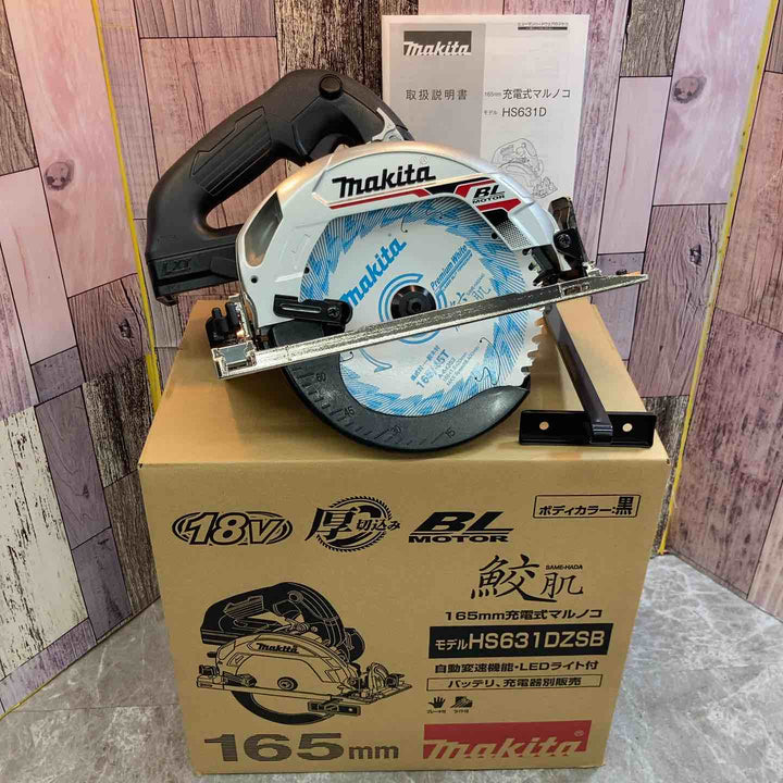 ★マキタ(makita) コードレス丸のこ HS631DZSB【八潮店】