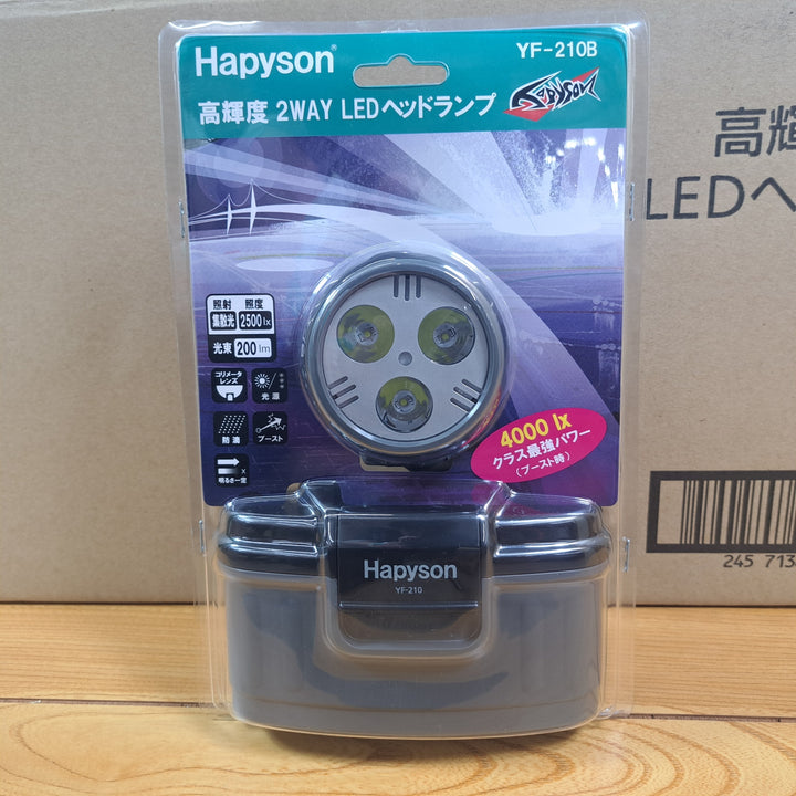 【未使用品】Hapyson 高輝度 2WAY LEDヘッドランプ YF-210B 20個 ※電池は別売です【岩槻店】