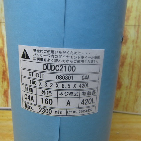 KS■ダイヤモンドコアビット■DUDC2100■Aロット ビット外径160mm　破れあり【川崎店】