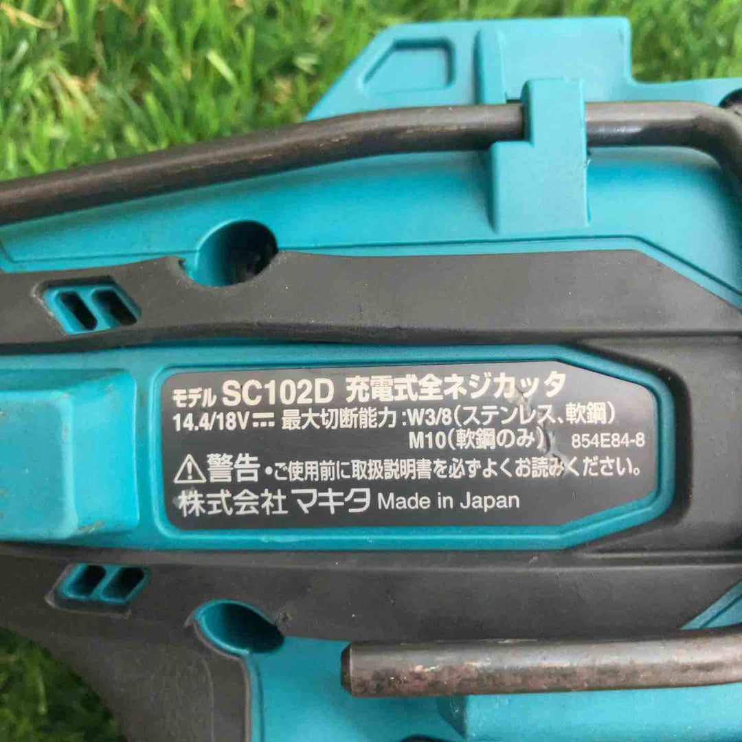 ◇マキタ(makita)18V/14.4V コードレス全ネジカッター SC102DZ 本体のみ【戸田店】