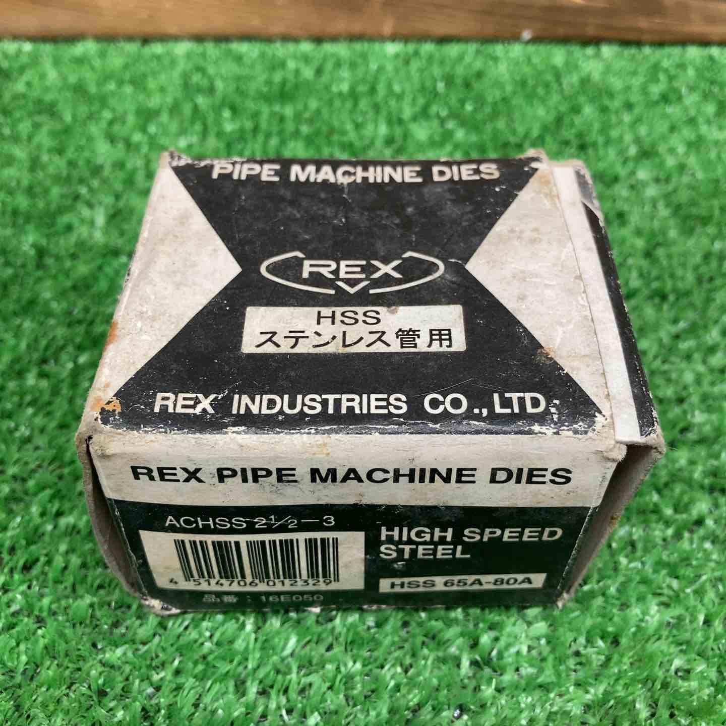 中古品】 レッキス/REX 自動切上ダイヘッド対応チェーザ ステンレス