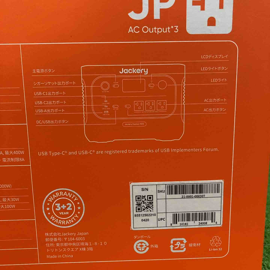 Jackery ポータブル電源 JE-900A【川崎店】