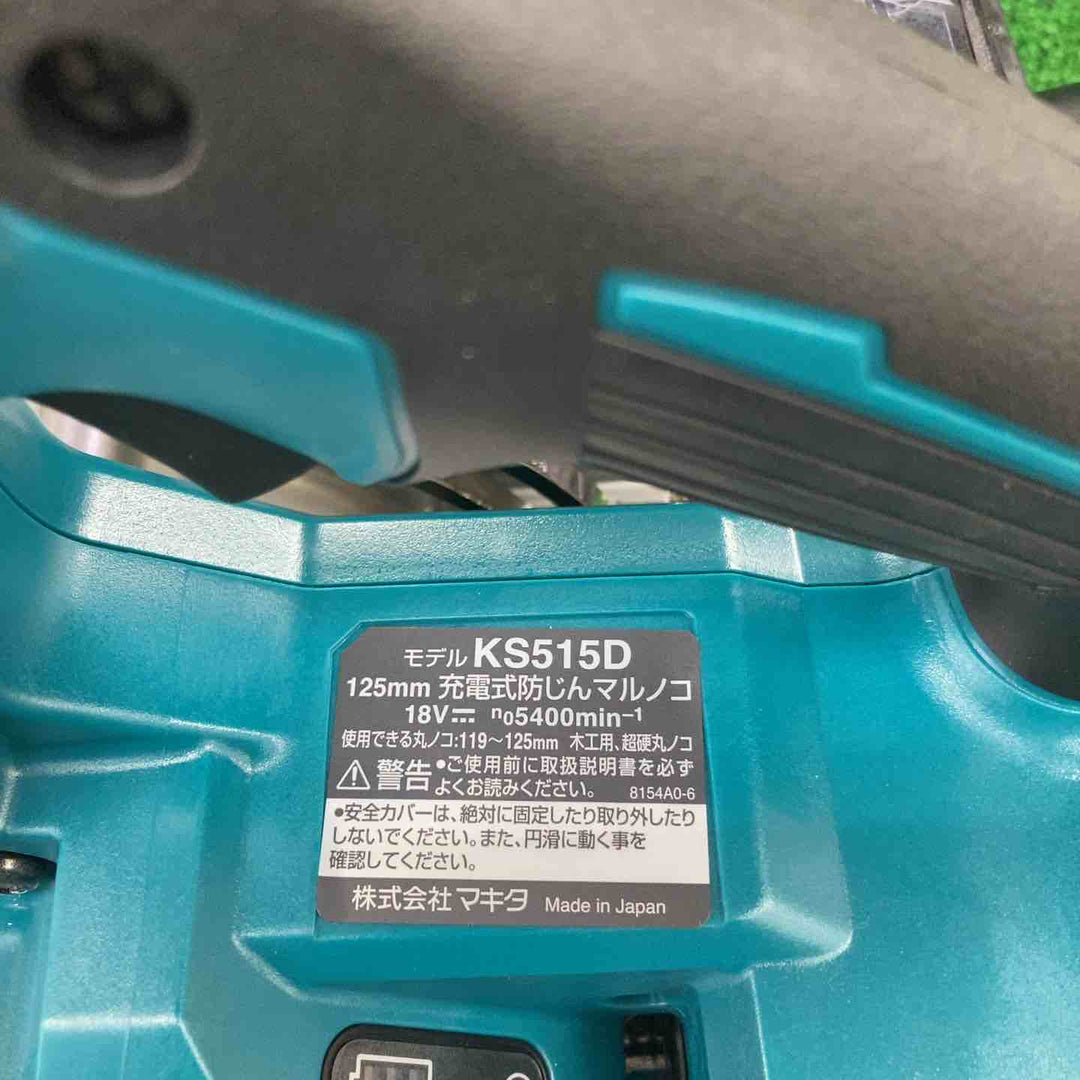 ★マキタ(makita) 18V 125mmコードレス丸ノコ KS515DRGX【川崎店】