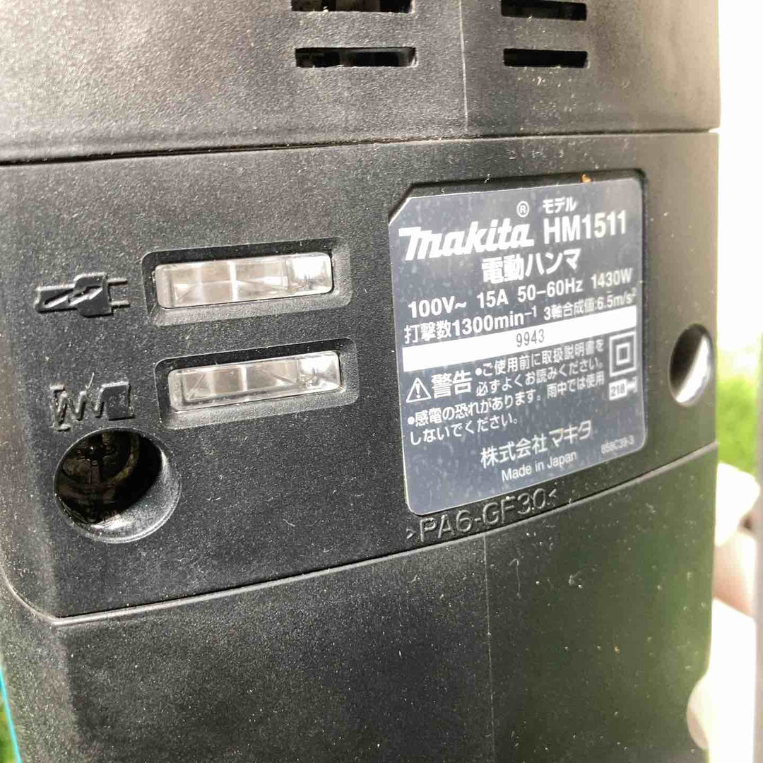 ★マキタ(makita) 電動ハンマ HM1511_100V【戸田店】