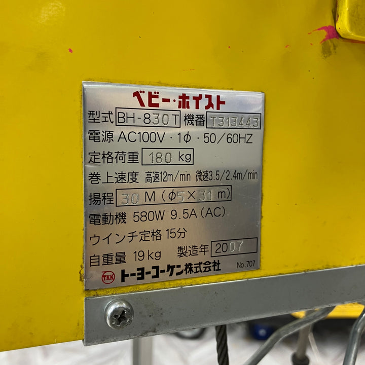 ◇トーヨーコーケン(TKK)  微速付ベビーホイスト BH-830T ウインチ【越谷店】