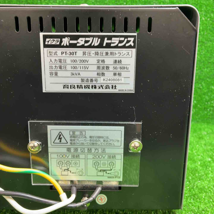 【中古品】 育良精機(IKURA) ポータブルトランス PT-30T 昇降圧兼用 【藤沢店】