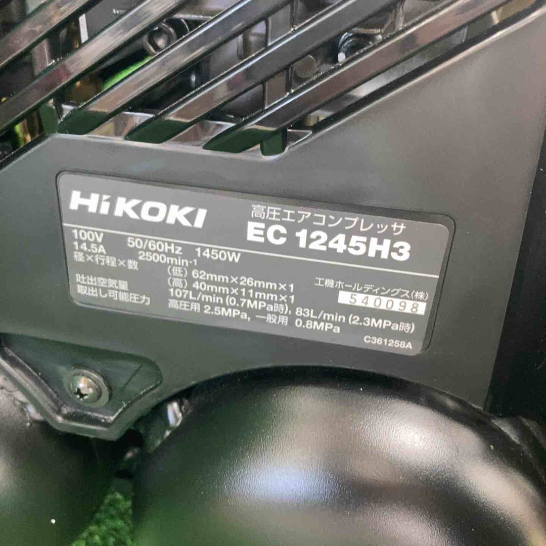 ★ハイコーキ(HIKOKI ※旧:日立工機) 高圧エアコンプレッサ EC1245H3(CTN)【川崎店】
