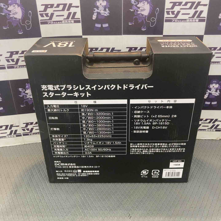 【未使用品】DCM 充電式ブラシレスインパクトドライバー 18V スターターキット インパクトドライバー【所沢店】