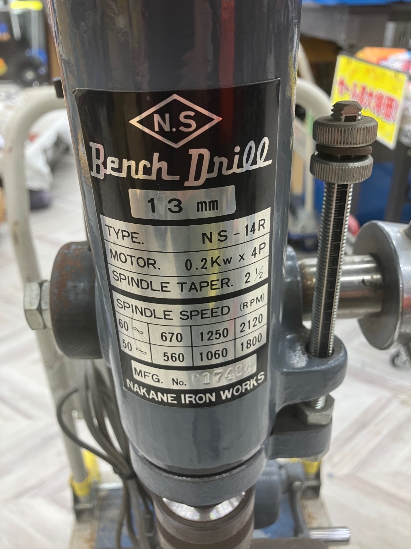 店頭受取り限定】◇中根製作所(NAKANE) 卓上ボール盤 NS-14R【越谷店