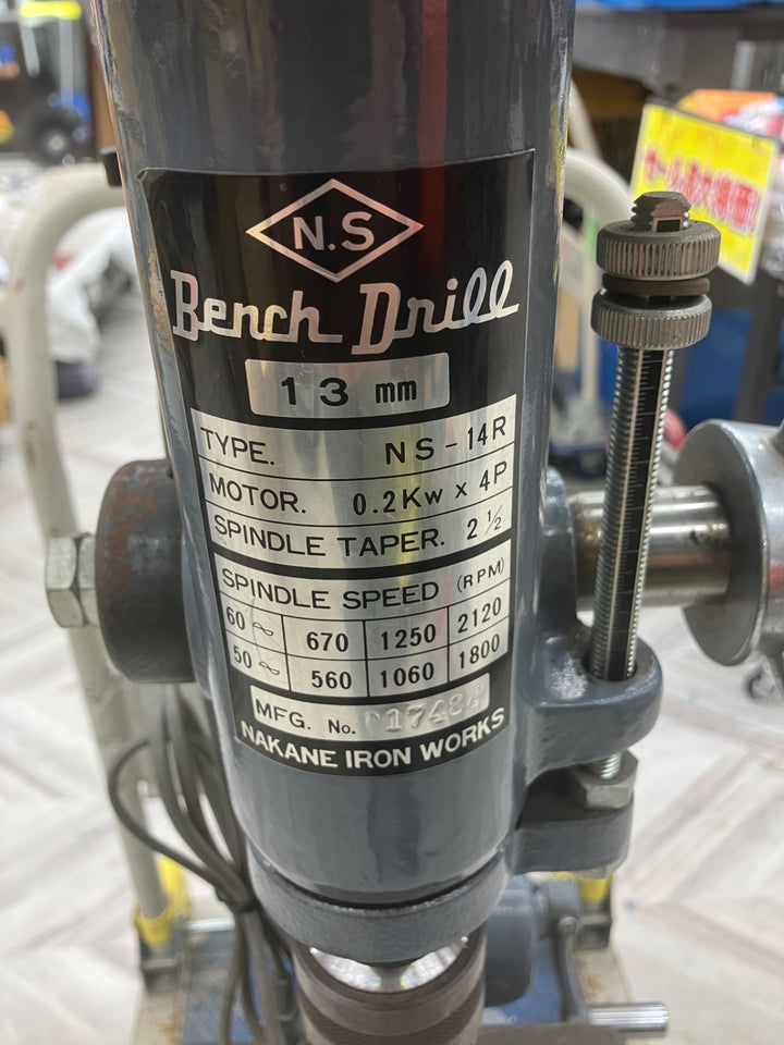 【店頭受取り限定】◇中根製作所(NAKANE) 卓上ボール盤 NS-14R【越谷店】