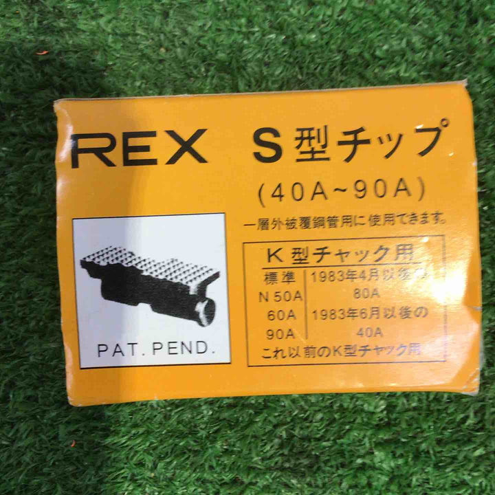 REX ねじ切りチップ K型チャック用チップ K型2個 S型2個セット【町田店】