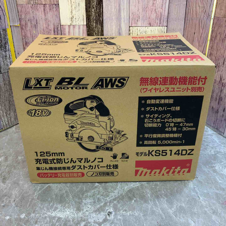 ★マキタ(makita) コードレス防じんマルノコ KS514DZ【八潮店】