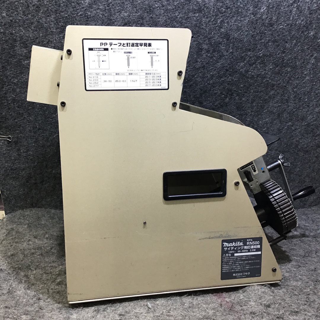 【中古品】マキタ(makita) サイディング用釘連結機 RN500【桶川店】