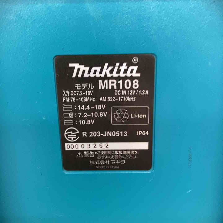 ★マキタ(makita) コードレスラジオ MR108【川崎店】