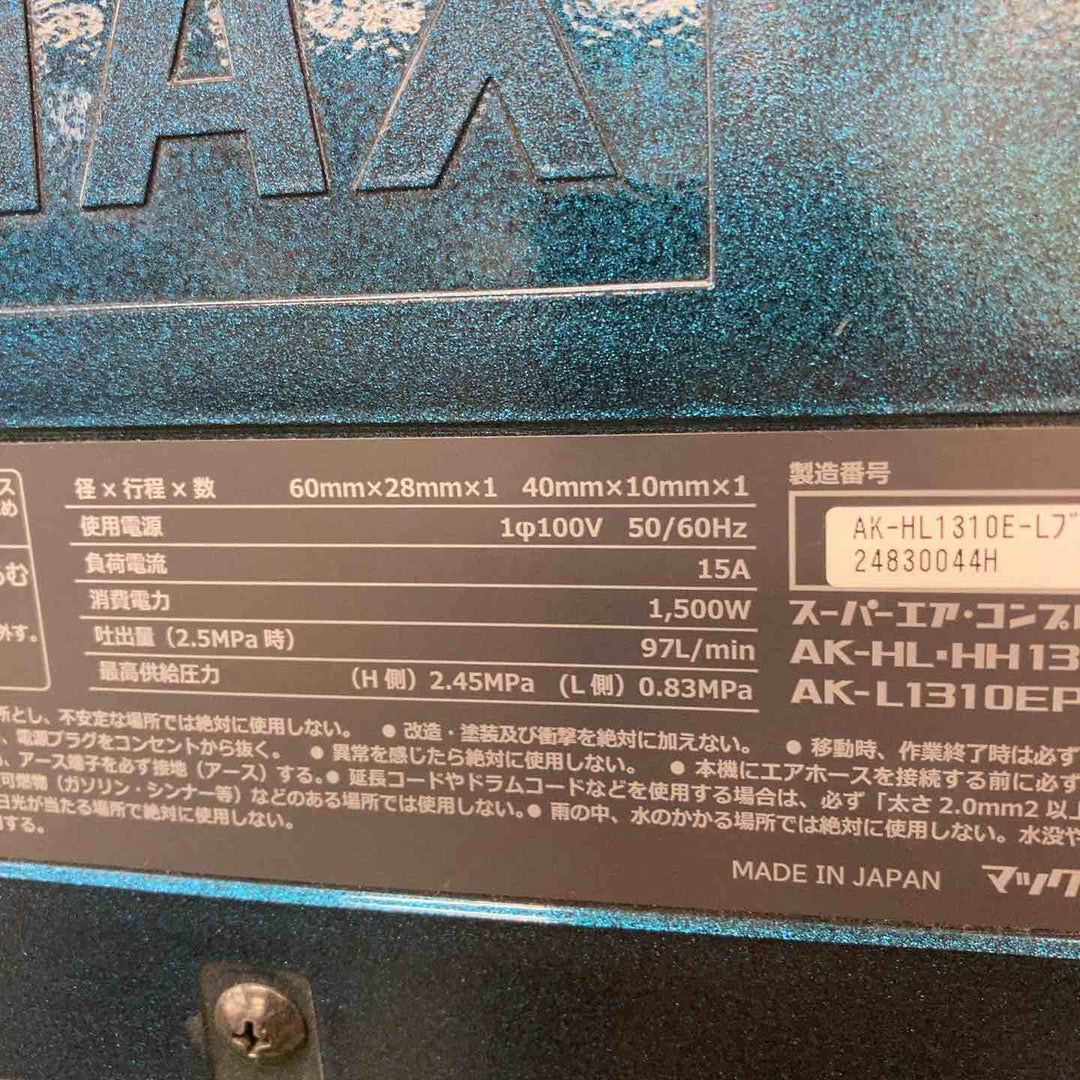 ★マックス(MAX) 高圧常圧兼用エアコンプレッサー AK-HL1310E_ラピスブルー【川崎店】
